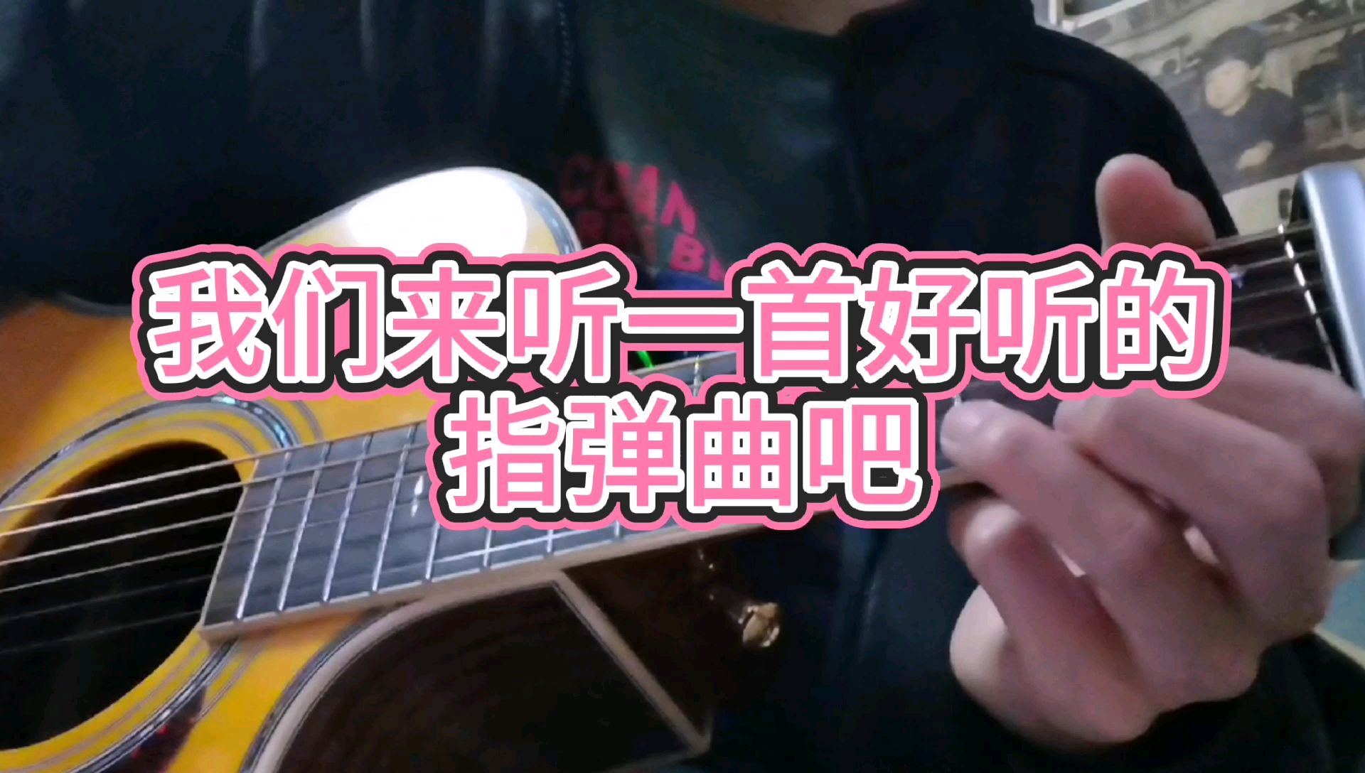 吉他
